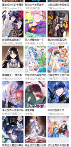 可可漫画官方网版 第1张图