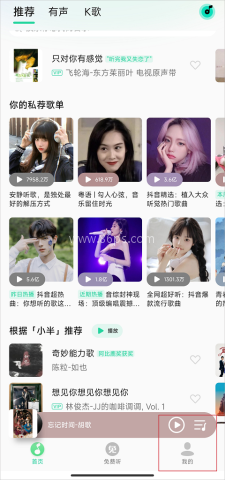 小米音乐 第1张图