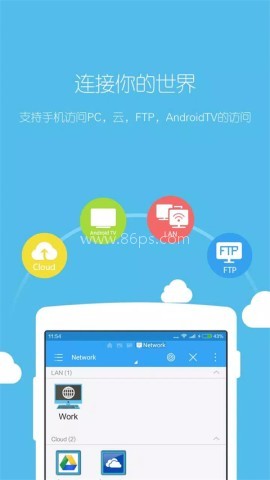 es文件管理器APP es文件管理器APP