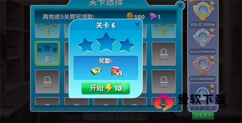 天天铺铁路 第2张图