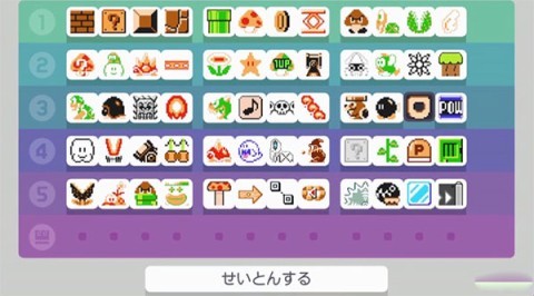 马里奥制造手机版 第2张图