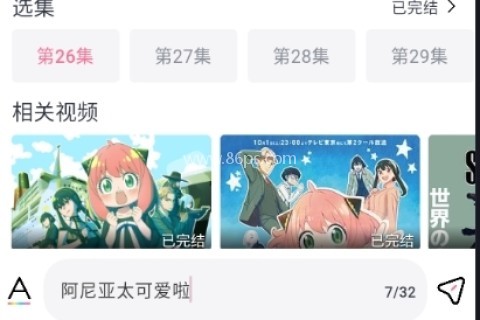 NyaFun动漫 第4张图