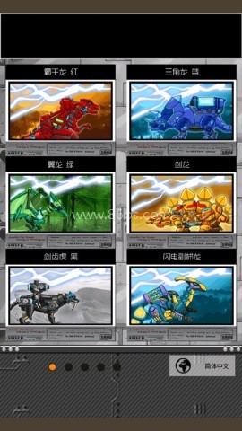 恐龙机甲变形记总动员 第2张图