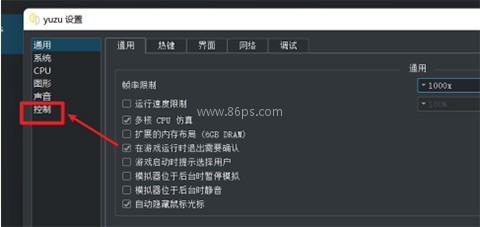 柚子模拟器 第2张图