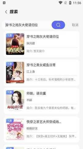 苍云阅读 第3张图