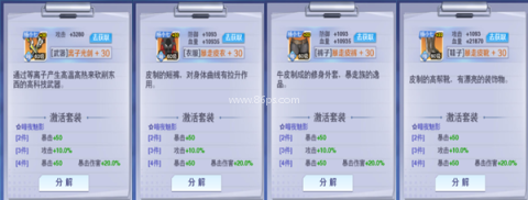 校花梦工厂爆装版本 第4张图