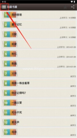 海棠搜书 第1张图