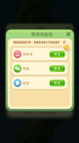 开心消消乐2026 第2张图