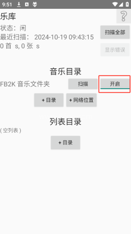 foobar2000 第3张图
