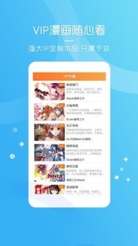 天唐动漫 第1张图