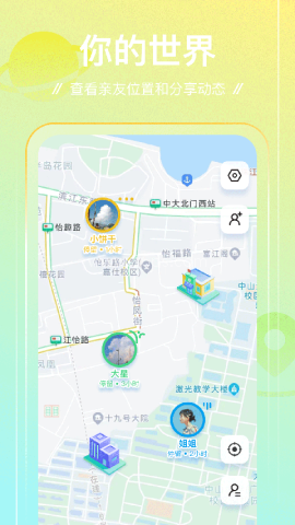 足迹app 第2张图