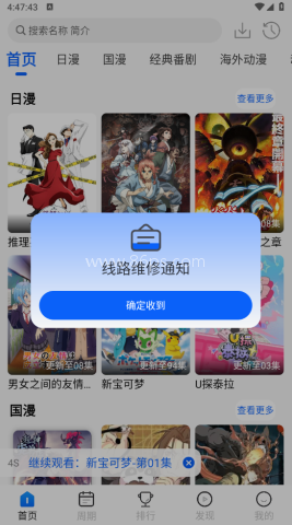 动漫屋 第1张图