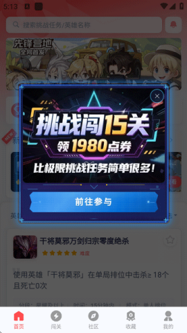 先锋营地手机版 第4张图