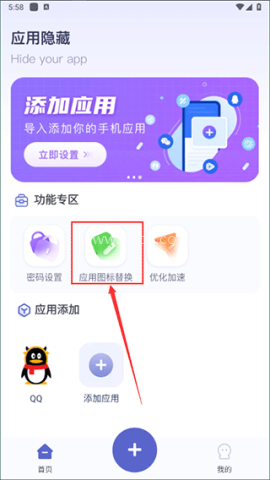 应用隐藏计算器 第3张图