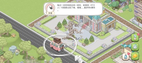 梦幻之城官网版 第2张图