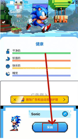 pixelshimeji桌宠 第3张图