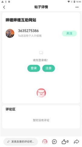 须弥社区 第1张图