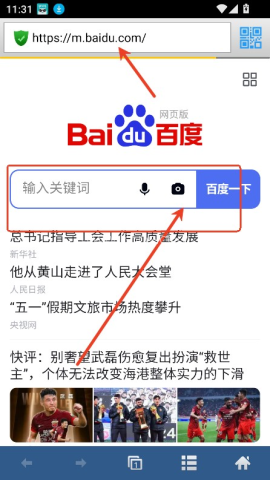 蜜桃浏览器 第1张图