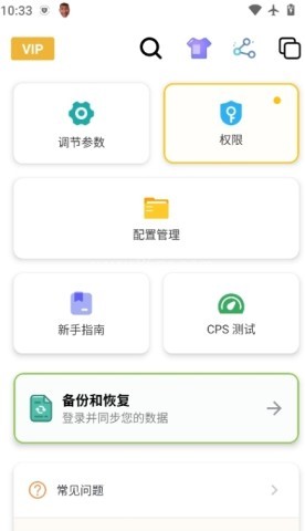 刀剑连点器 第4张图