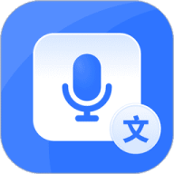 迅捷文字转语音