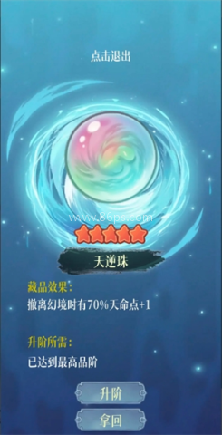 幻境修仙 第3张图