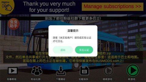 宇通客车模拟器内置模组2026 第4张图