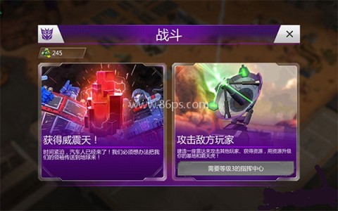变形金刚地球之战内购版 第8张图