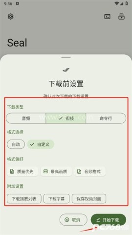 seal官网版 第2张图