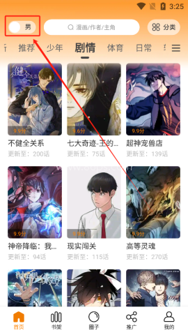 比漫熊 第5张图