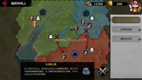 大征服者2战国时代 第5张图