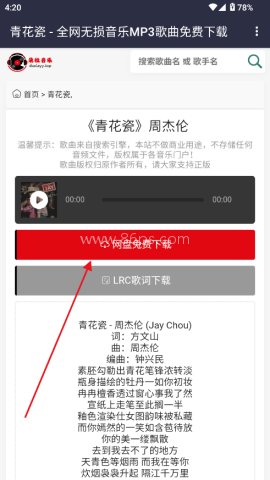朵拉音乐 第6张图