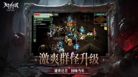 天之炼狱归来 第1张图