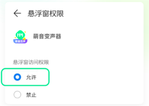 萌音变声器语音包 第1张图