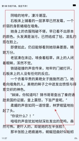 芝麻小说 第4张图