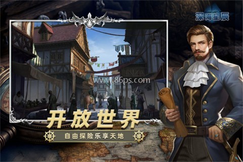 深海星辰官网版 第1张图