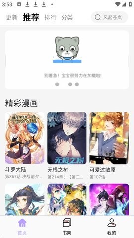 酷漫星 第1张图