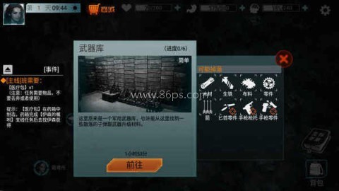 全城封锁末日求生 第2张图