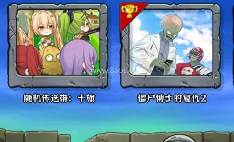 植物大战僵尸娘化版