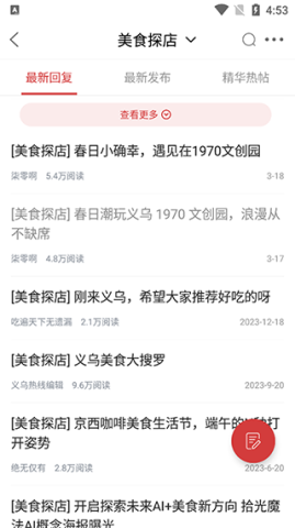 稠州论坛 第7张图