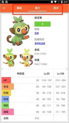 口袋图鉴app 第4张图