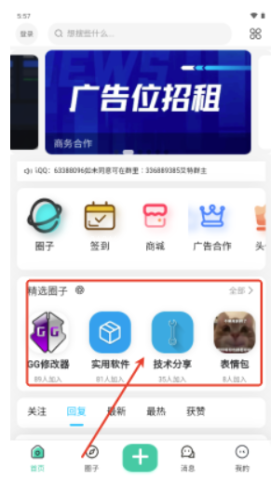 趣玩社区 第1张图