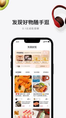 1号会员店 第1张图
