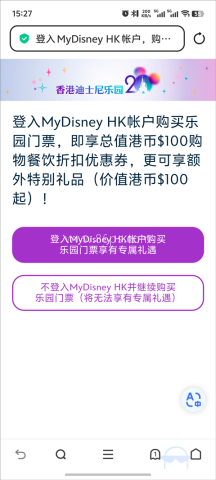 香港迪士尼乐园 第5张图