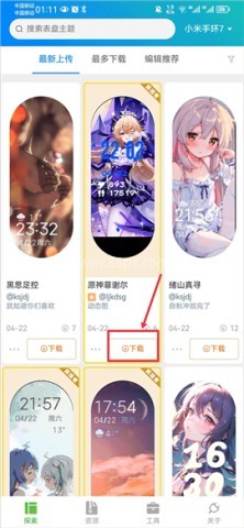 表盘自定义工具小米9专用版 第10张图