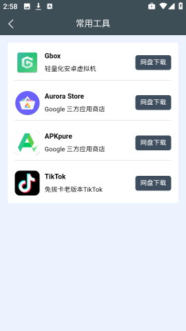小谷工具箱 第3张图