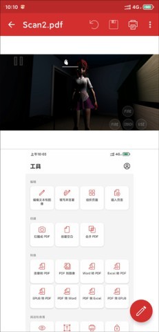 PDF Extra 第5张图