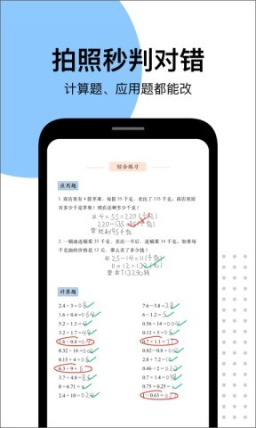 爱作业app 爱作业app