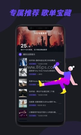 电音阁 第1张图