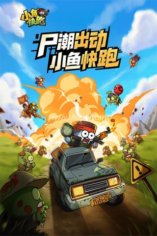 小鱼快跑内置MOD菜单