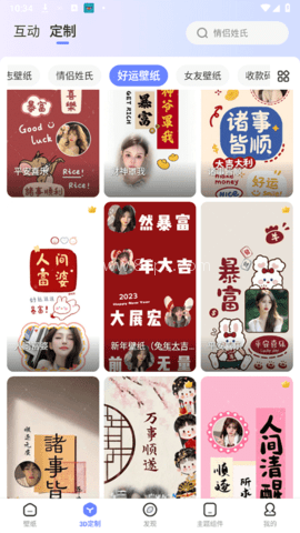 精灵壁纸 精灵壁纸